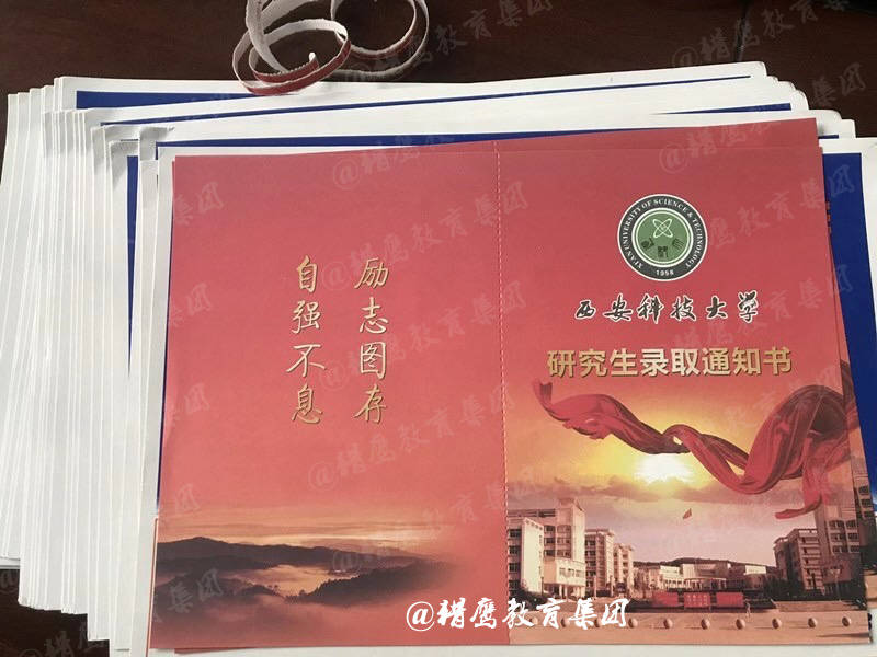 授予西安科技大学硕士研究生毕业证书和mba硕士学位证书(双证)