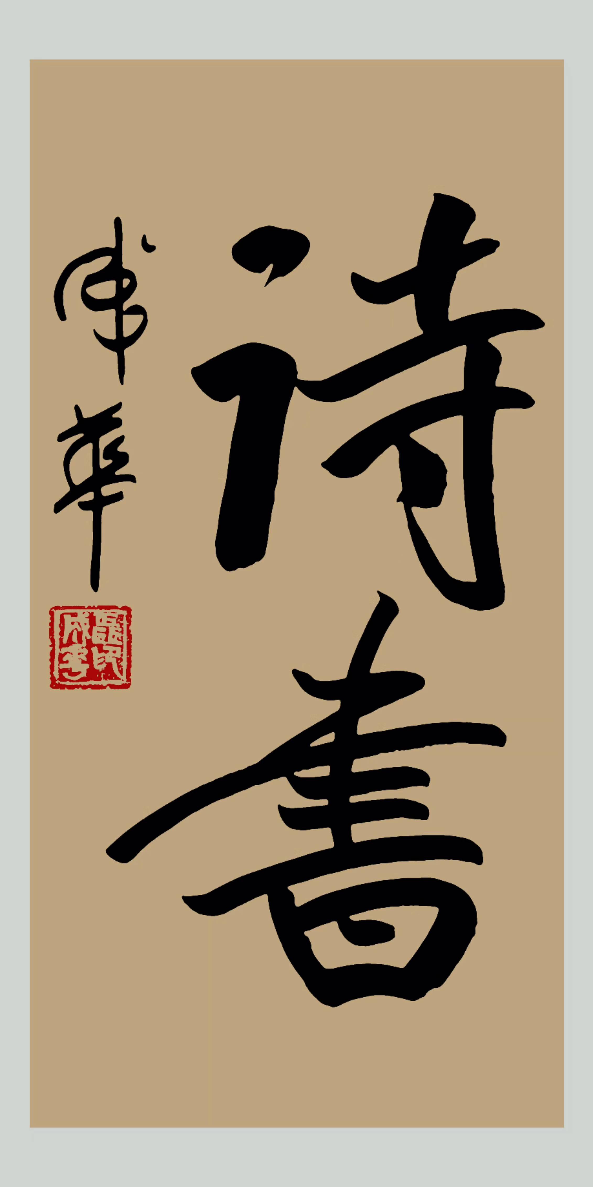 冯友兰最理想的生活亦是最现实的生活