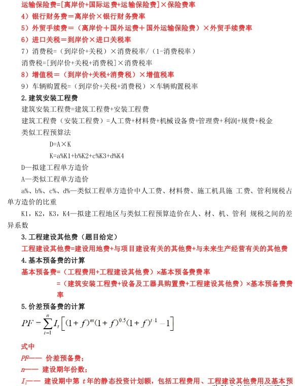 中国建筑公司排行榜_近34年鲁班奖企业排行榜,中建八局居榜首!