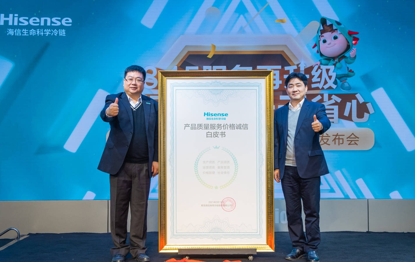 敬畏生命传承诚信文化,海信以服务变革驱动医用冰箱价值转型-家电圈官网