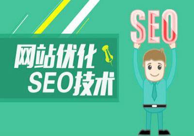 网站seo要怎么做好优化排名