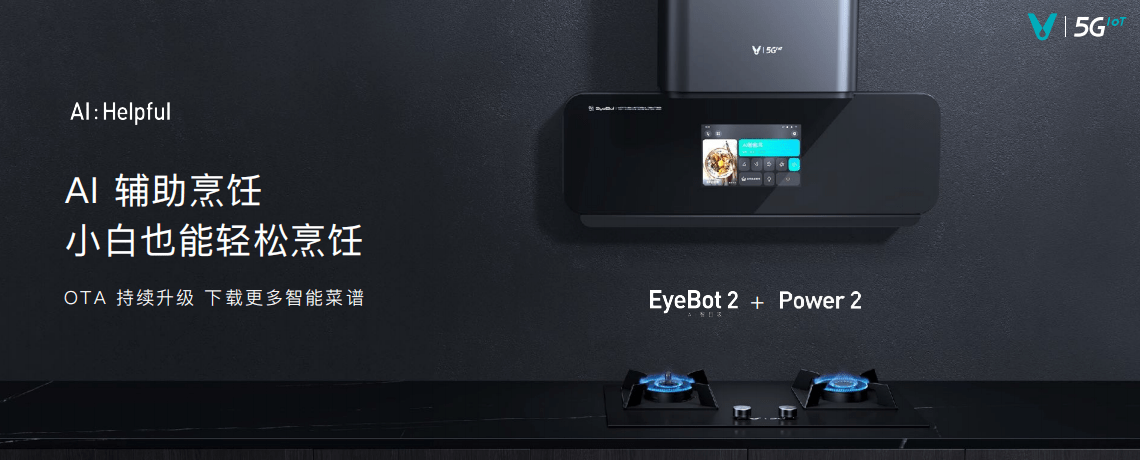 《云米2021新品发布，AI：Helpful助力实现未来智能家》