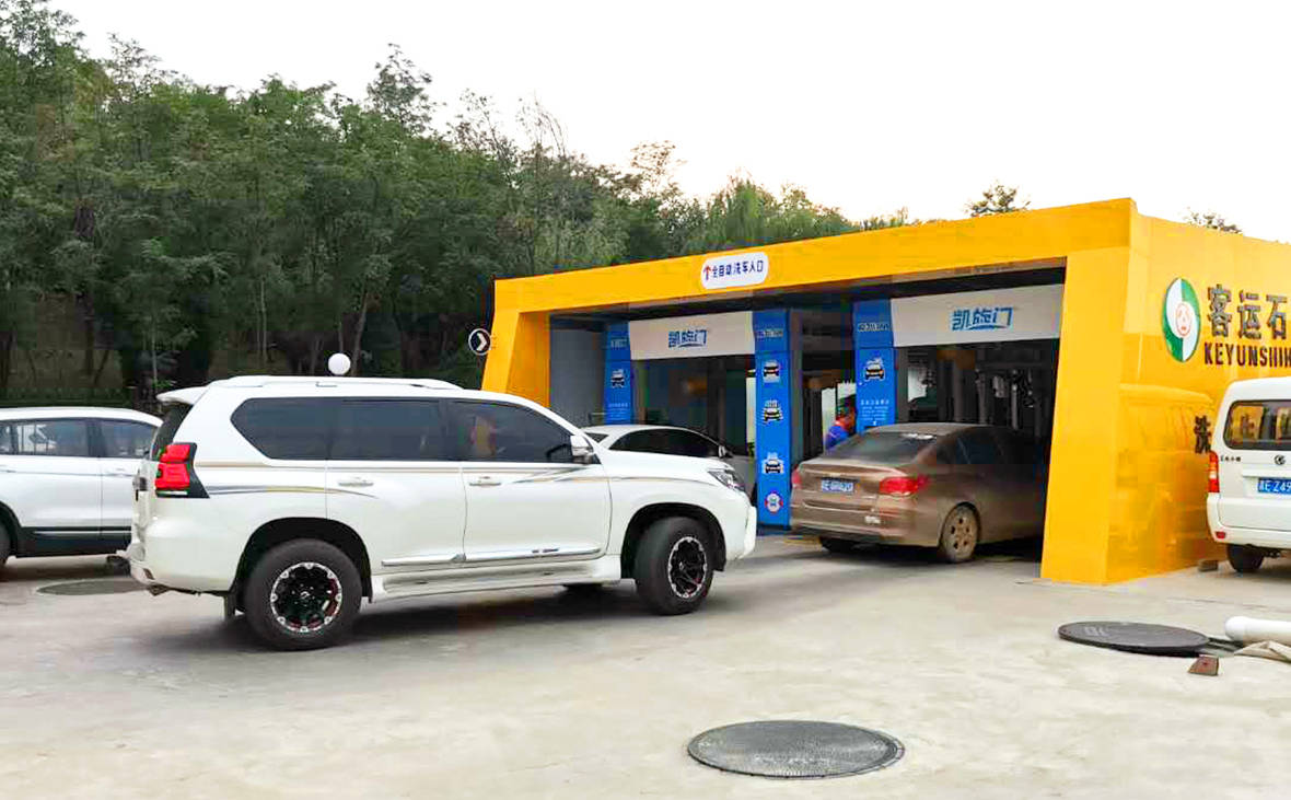 十元钱快洗的全自动洗车机到底好不好用