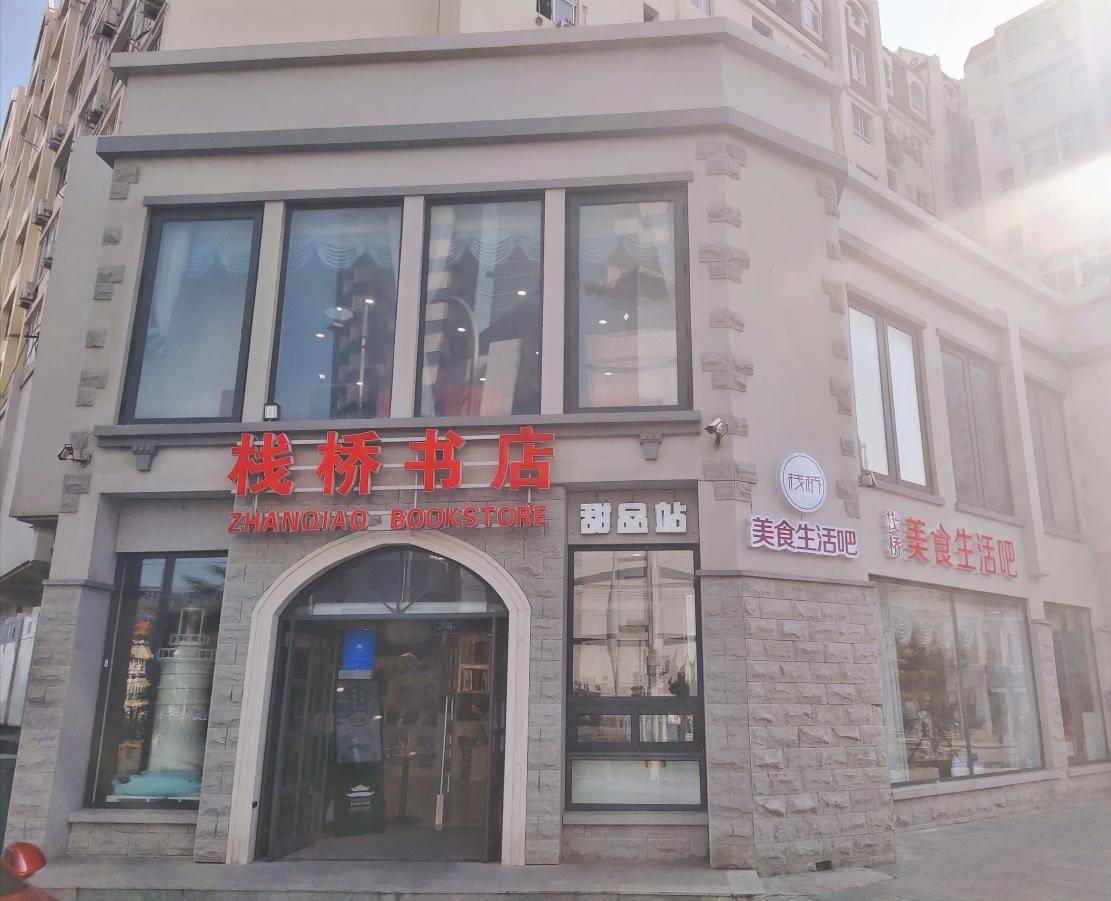书店地图 | 栈桥书店带着这些书去未来
如果要带书去未来,我们会带上:
