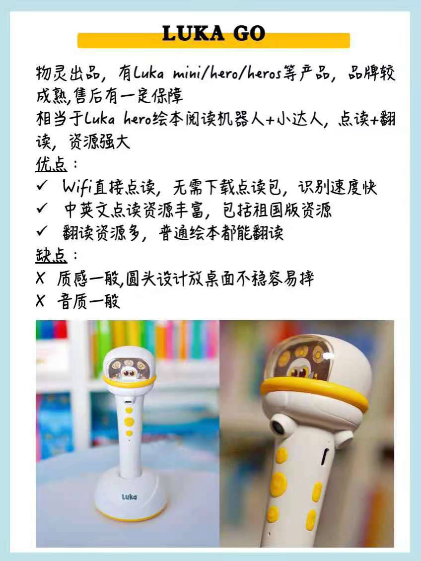 测评|【深度推荐】宝宝买哪个点读笔比较好一点？效果最好