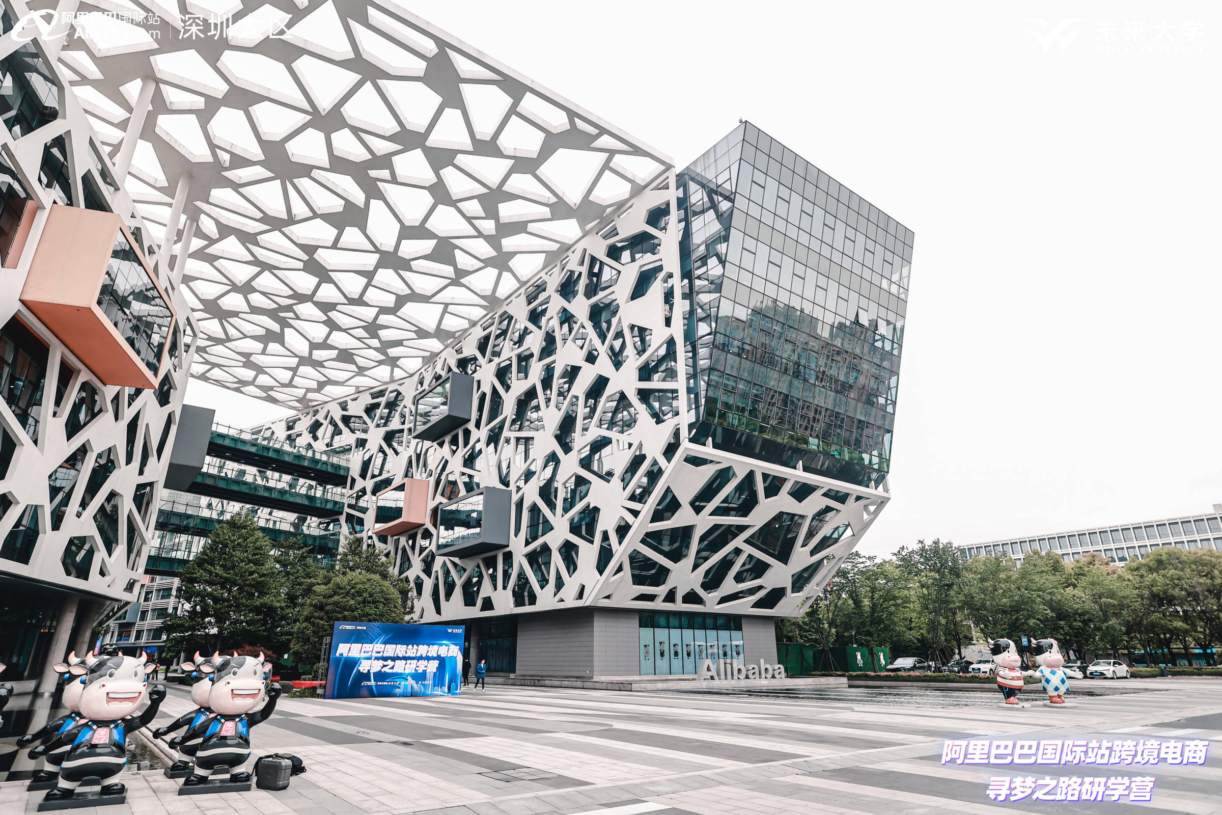北京阿里巴巴大楼图片