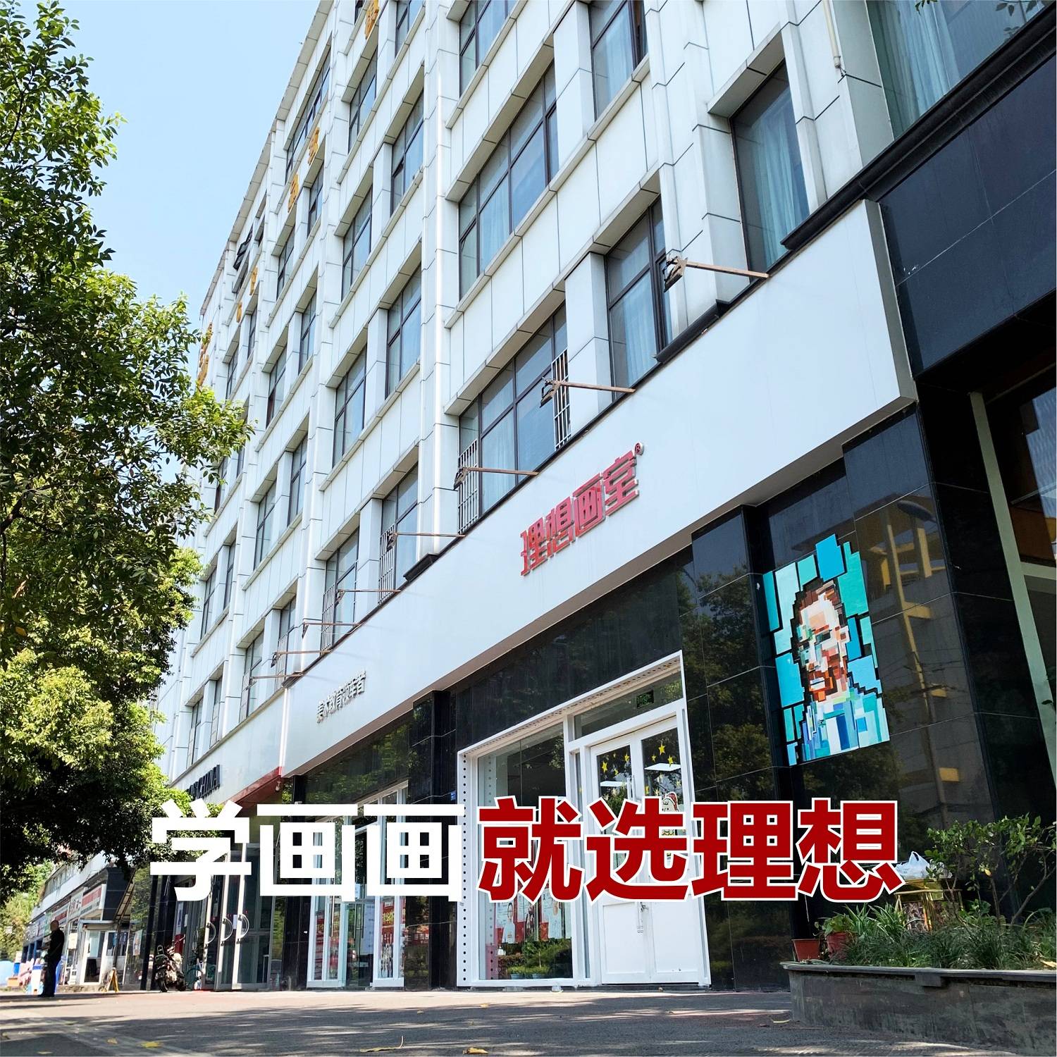 成都画室排名_成都艺考画室环境照片(3)