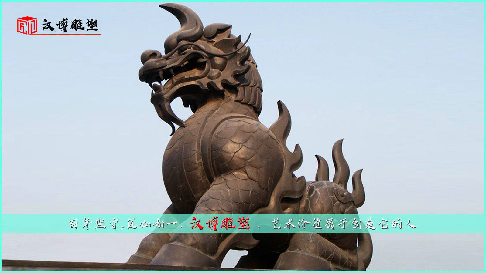獬豸雕塑,取意于对中国传统司法精神的继承.