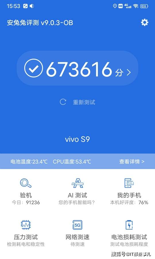 旗舰|自拍全面提升 性能更强 自拍旗舰vivo S9的全面进化