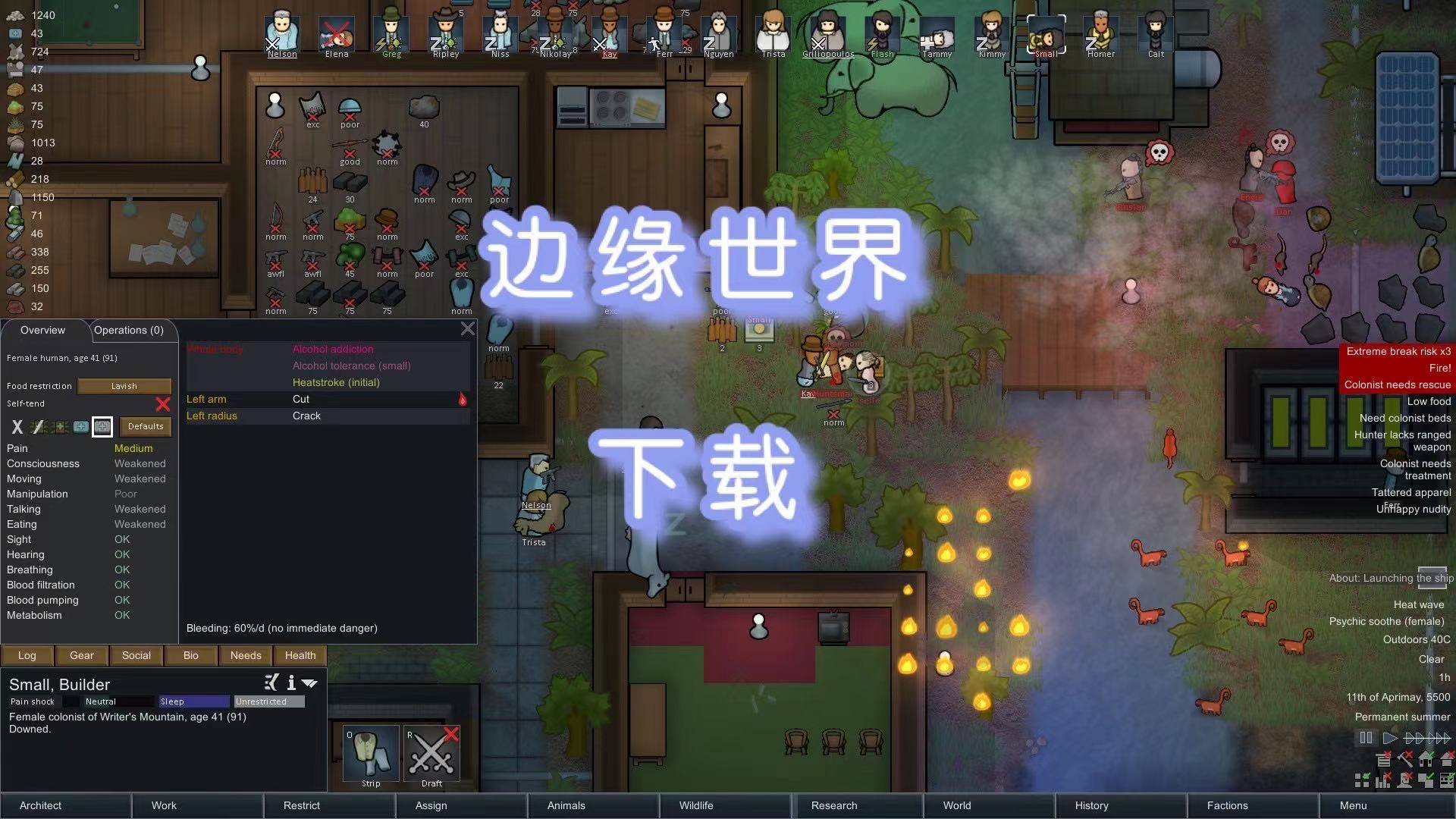 边缘世界rimworld中文版下载 由steam3dm提供资源