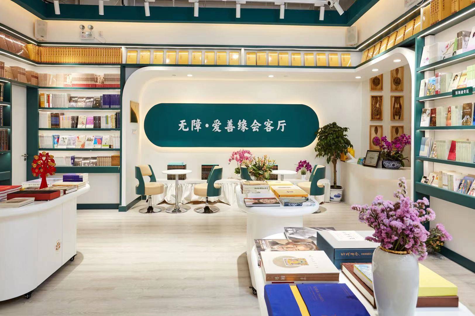 善缘书舍:即使没有健全的身体,他们也要用智慧与爱掌握未来