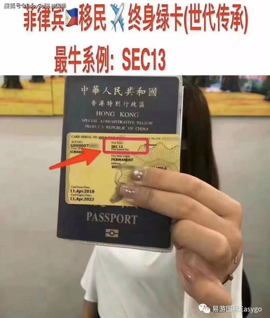 告诉你菲律宾最高级别61移民61sec13