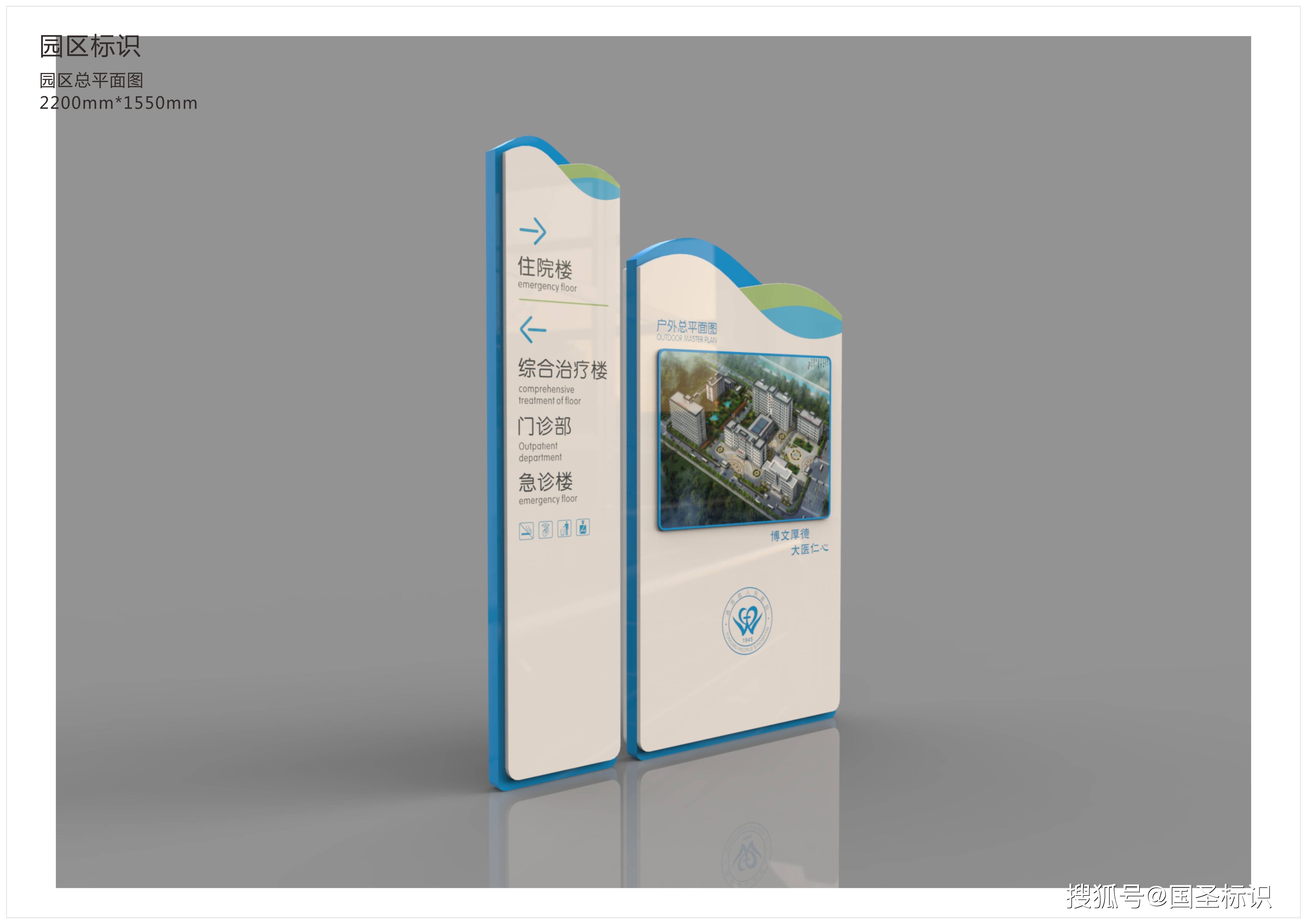 医院标识实例分享-河南标识标牌制作厂家