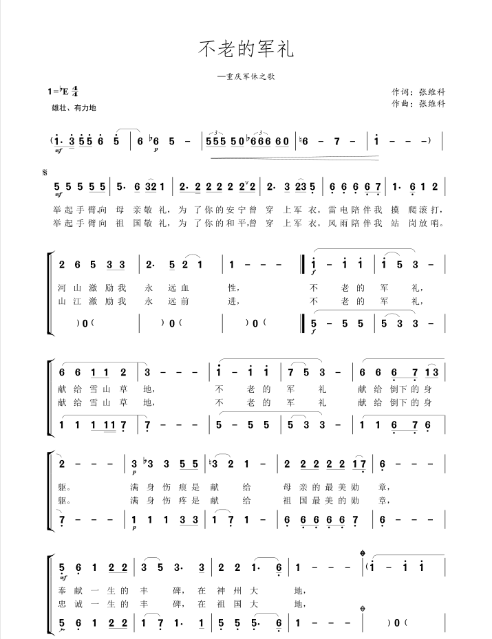 《老两口学毛选》简谱_老两口学毛选(3)