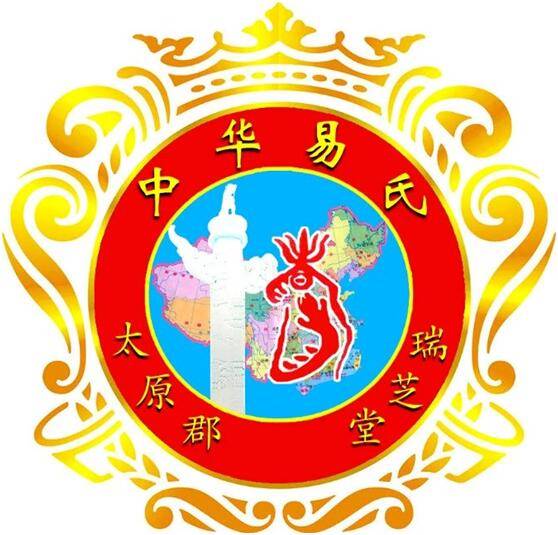 易氏源流之一湖北阳新易氏宗族