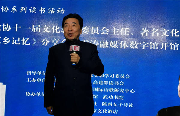 著名文化学者雷涛《原乡记忆》分享会暨《雷涛融媒体数字馆》开馆仪式