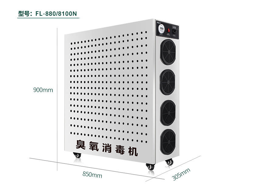 深圳飛立空間消毒臭氧發生器讓生活智能健康
