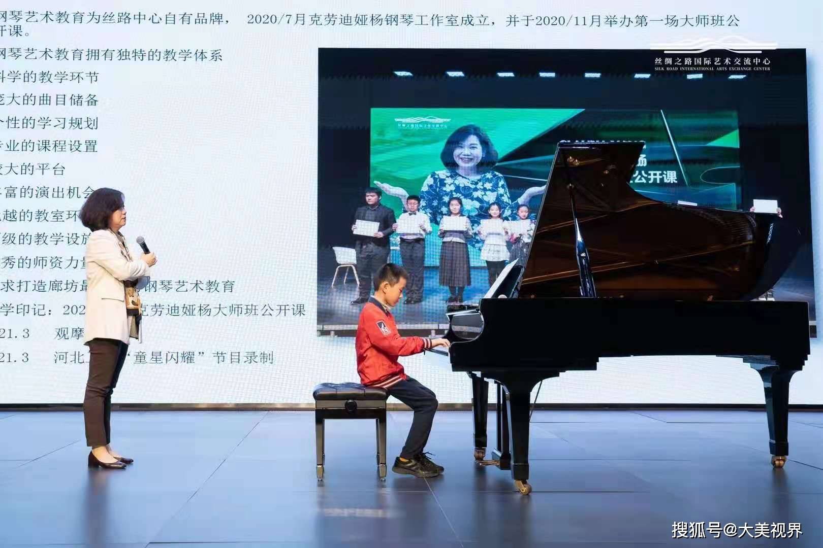 心灵的邀约:当古典钢琴遇上中国风——克劳迪娅·杨演出分享会在丝路