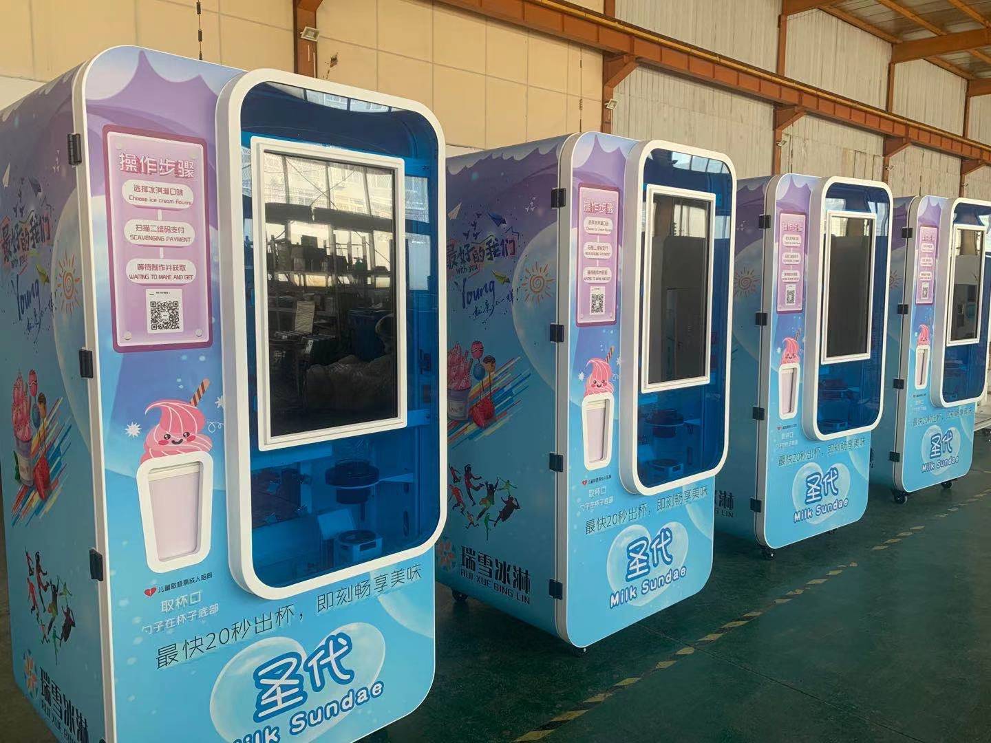 冰激凌自助售货机放在哪里更赚钱