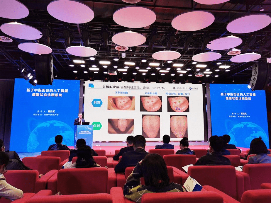 状态|2021中国（安徽）科交会|云诊科技“中医人工智能诊断系统”闪耀亮相