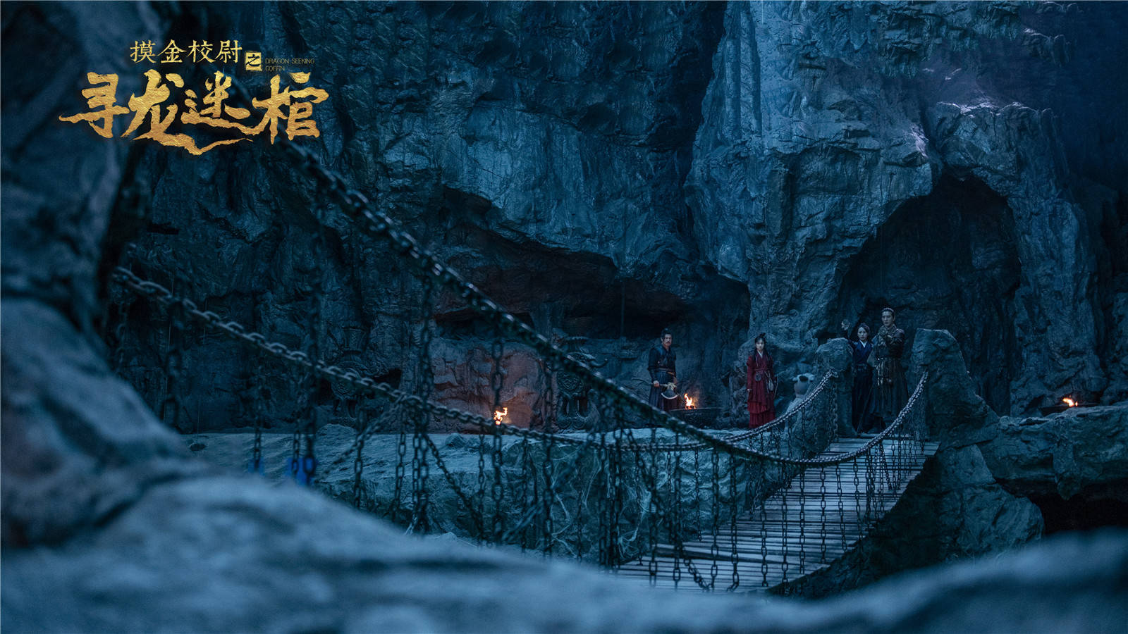 东莞市十六太保影视传媒出品蒲巴甲主演冒险动作电影摸金校尉海报1