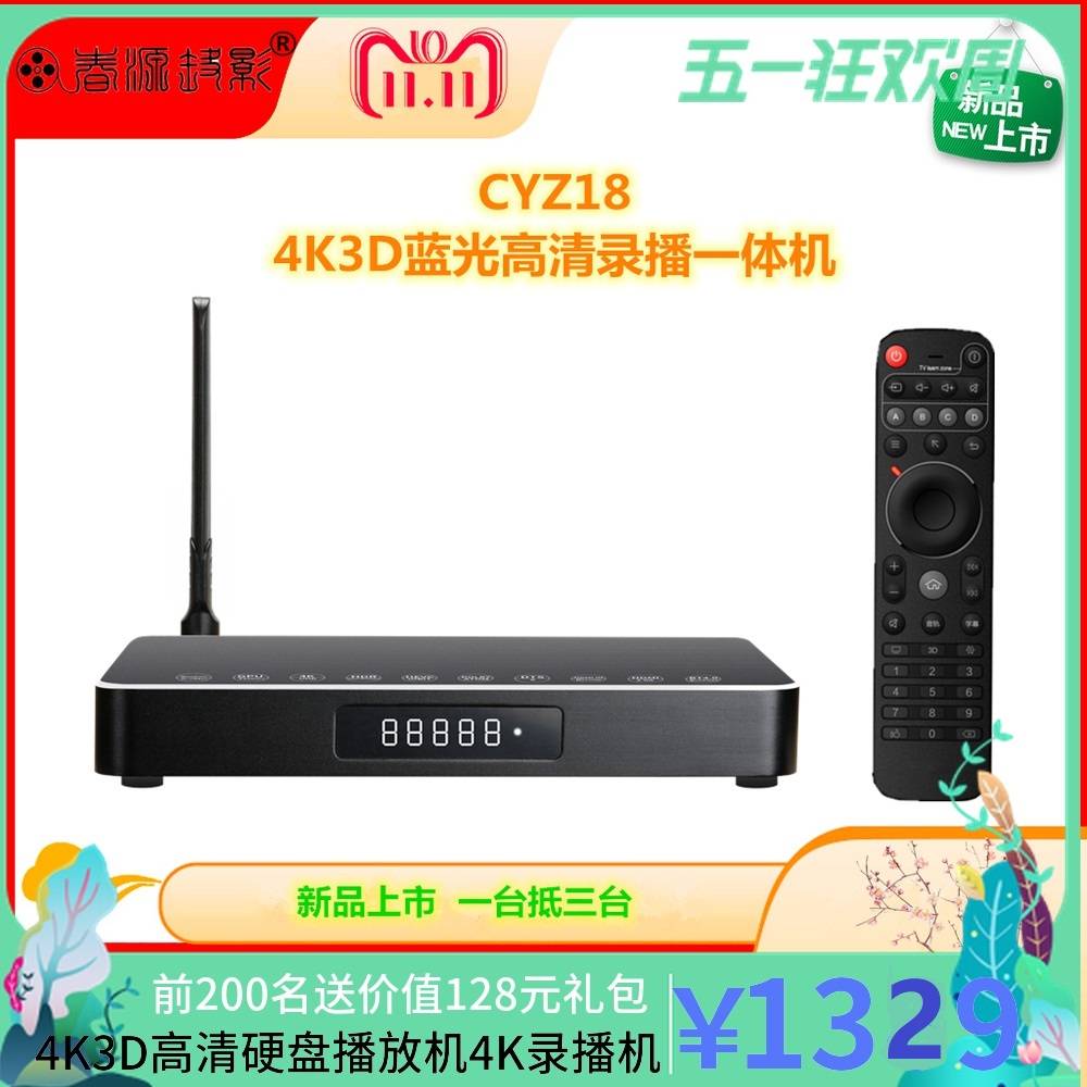 4k电视节目录像机价格分析