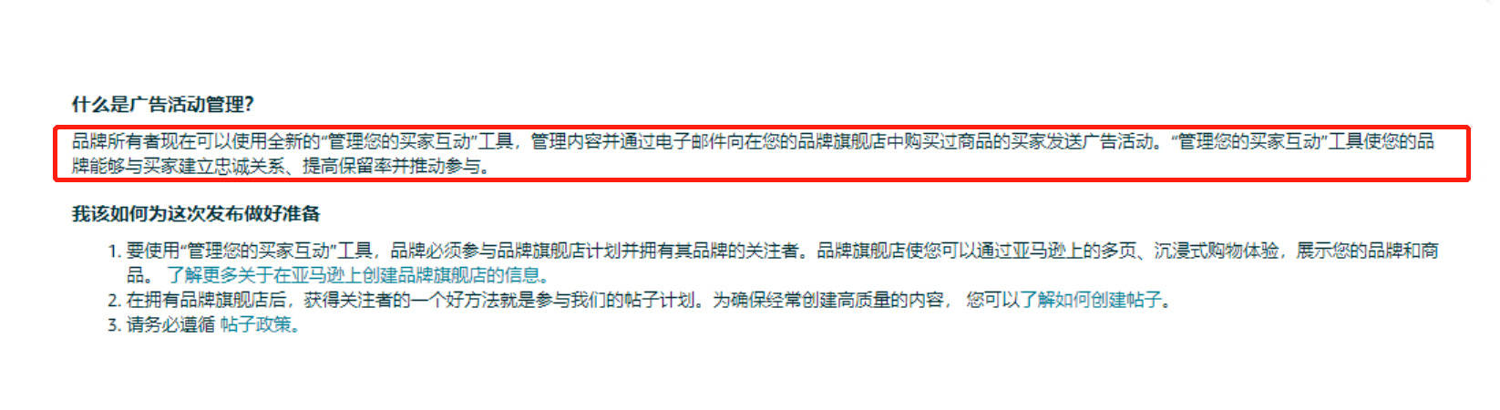 亚马逊允许卖家直接联系买家 大批共享review被拆分 品牌