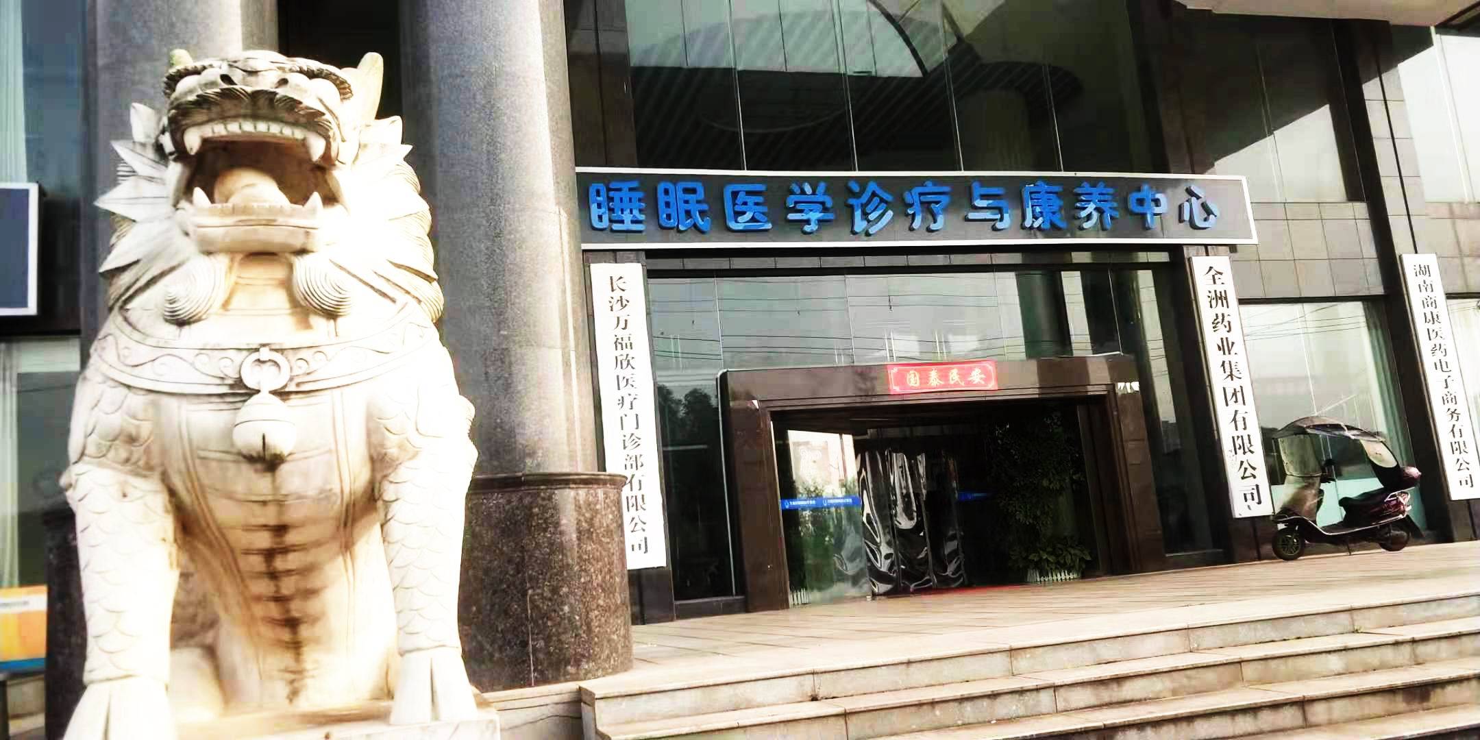 万福欣专家趁没病的时候找到健康的方式去生活