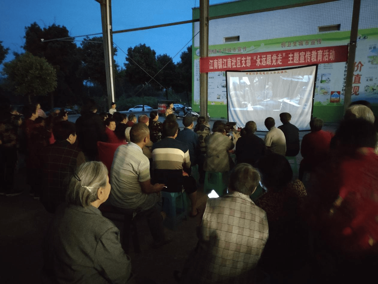 刘家镇社区义务放映红色电影传承红色文化
