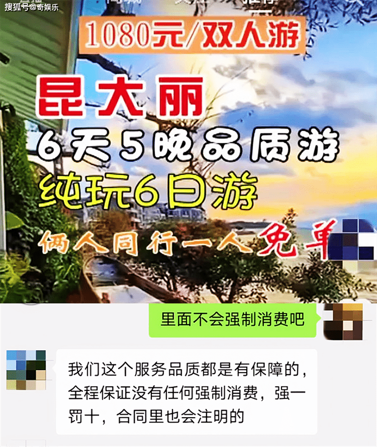 记者"卧底"云南低价旅游团,亲历"强制消费"揭黑幕:不会让你花得家破人