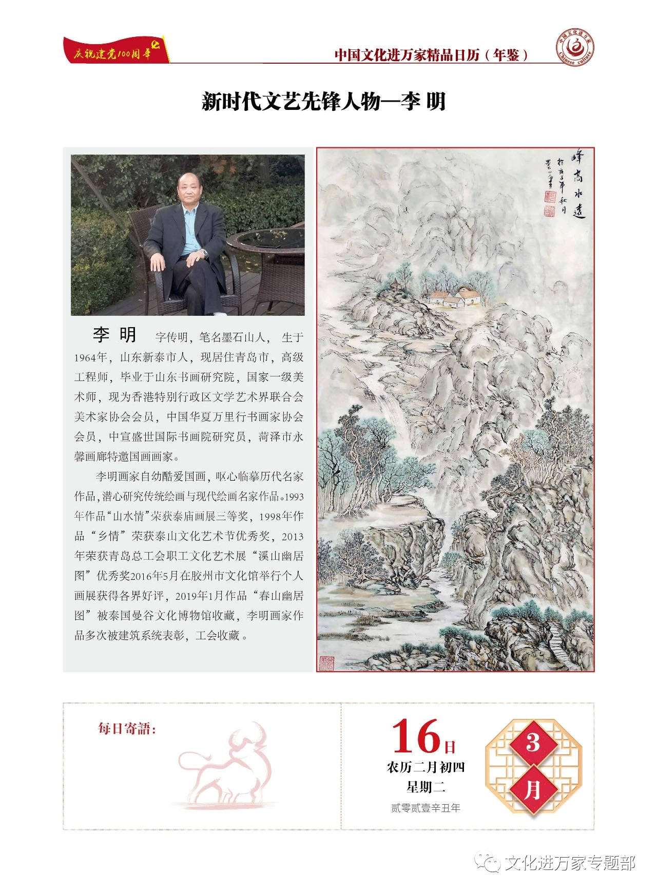 李明少将简介图片