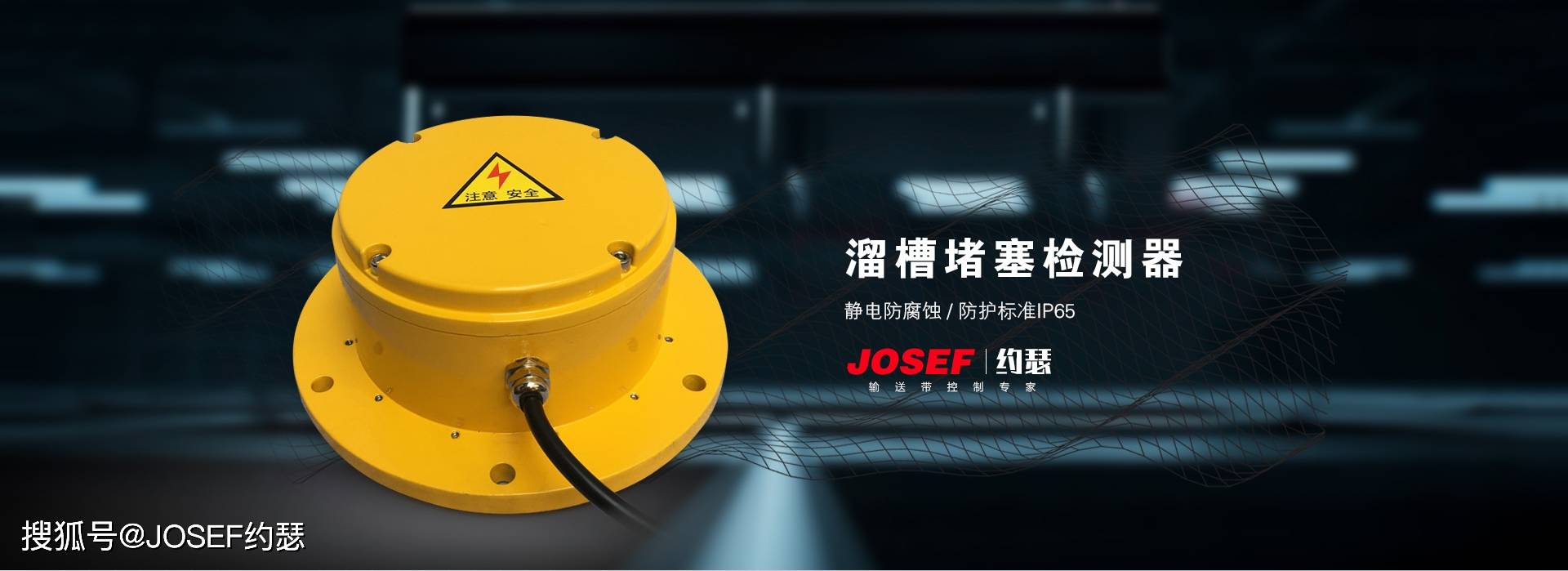 hqsa-cd,aydl-200b,kbx-220s溜槽堵塞开关料流防堵检测装置