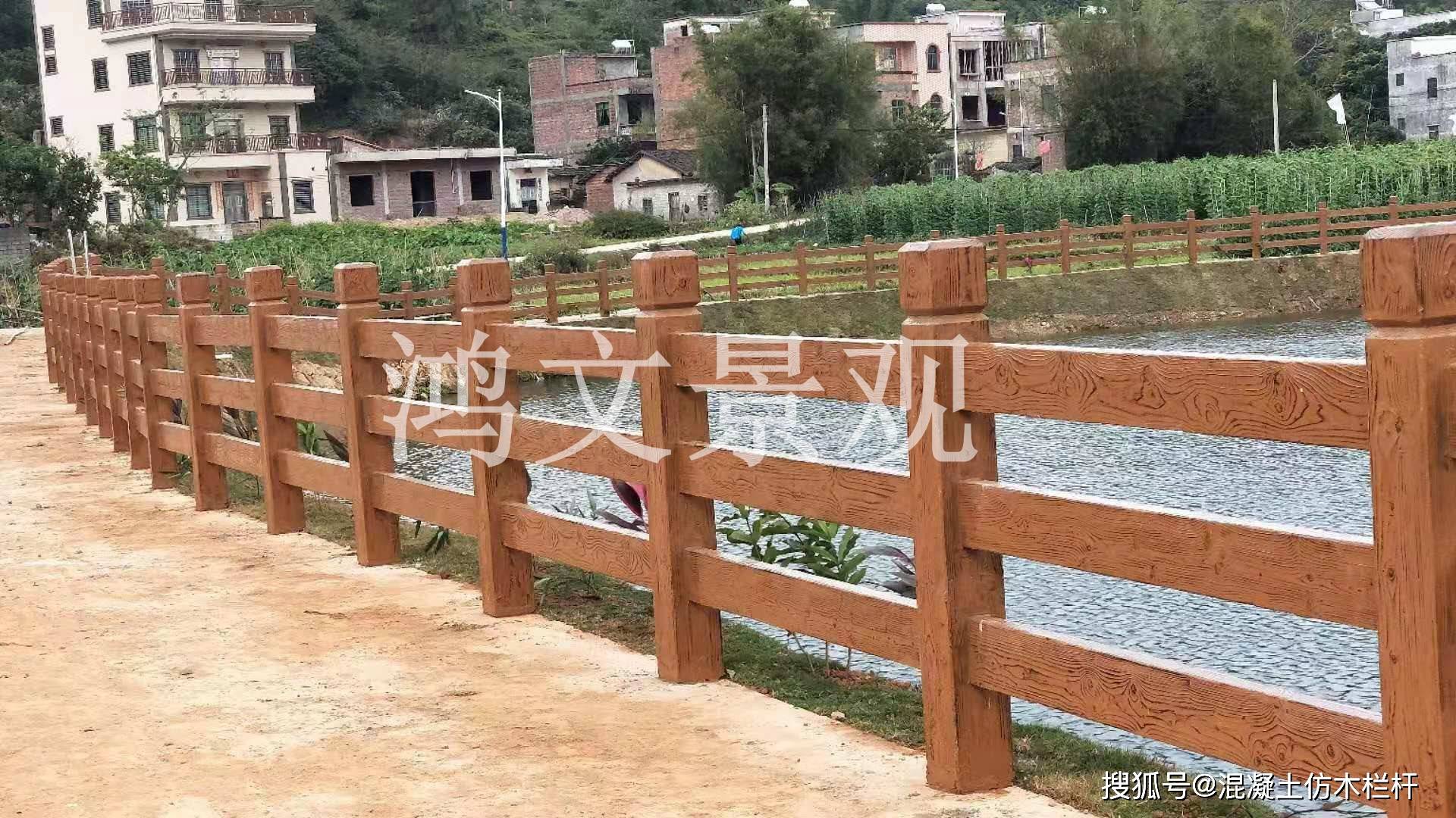 仿木栏杆(混凝土仿木栏杆),姿态千万,总有唯一-搜狐大视野-搜狐新闻
