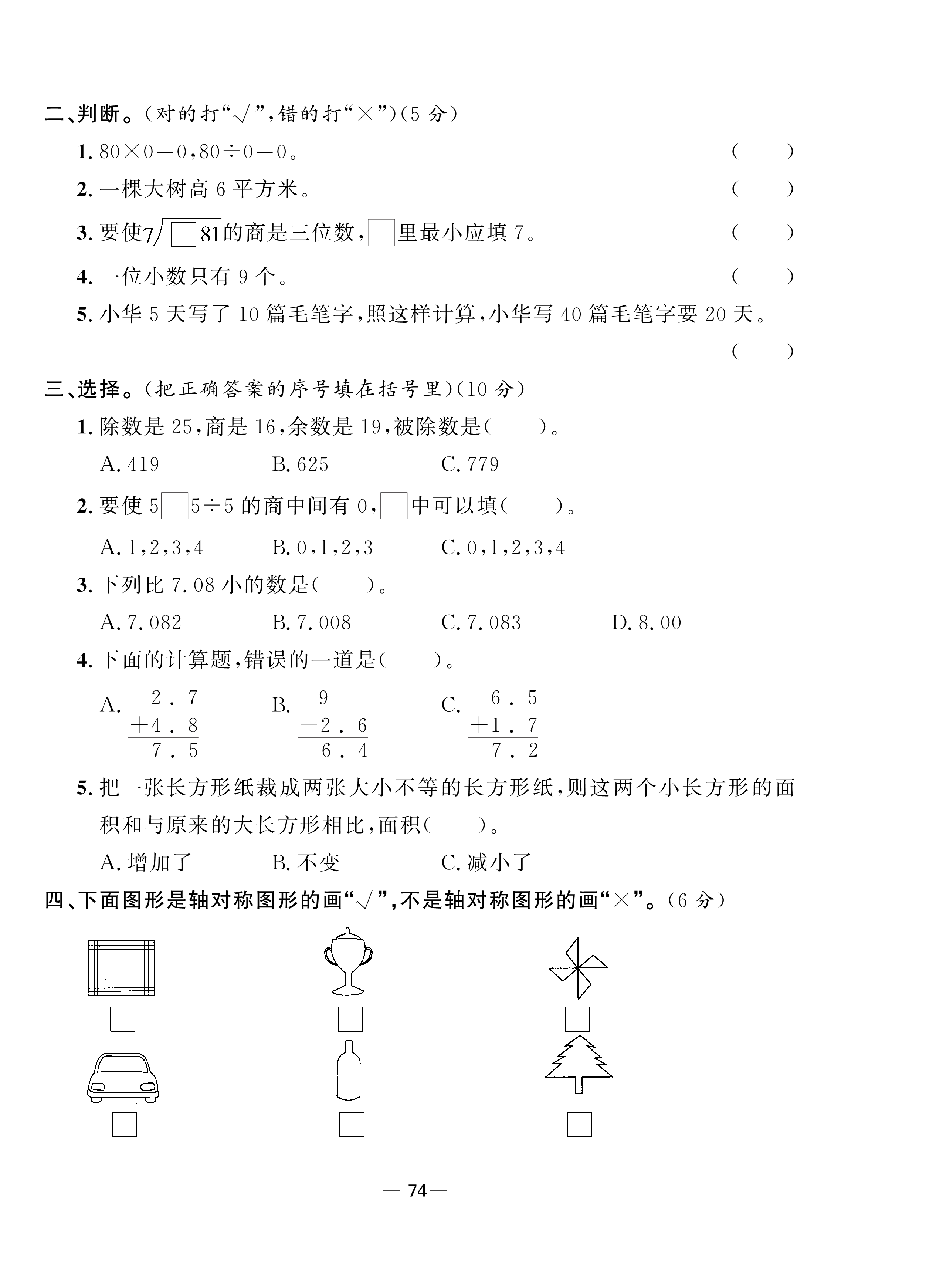 大学怎么找期末考试试卷 b1c6b7868c67477f83a8aee85b9ad23d.png