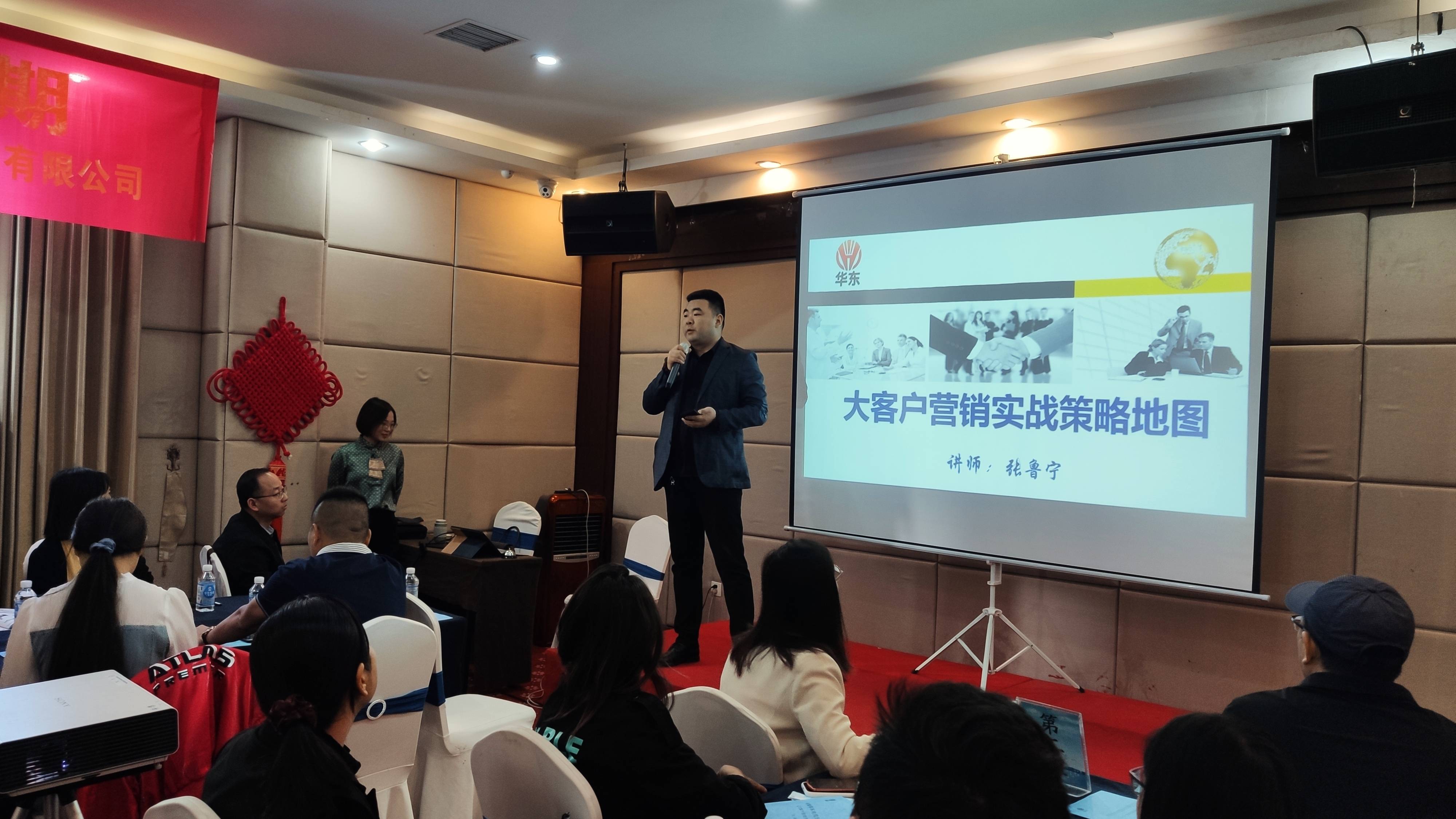 蓄势待发,破浪前行|华东股份组织开展2021年全员营销培训