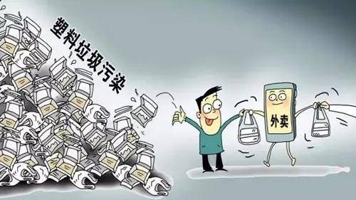 外卖塑料污染问题频发可降解塑料现已成新宠