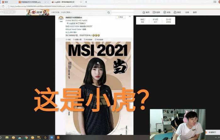 rng基本确定出线?letme直播观看rng成员女装