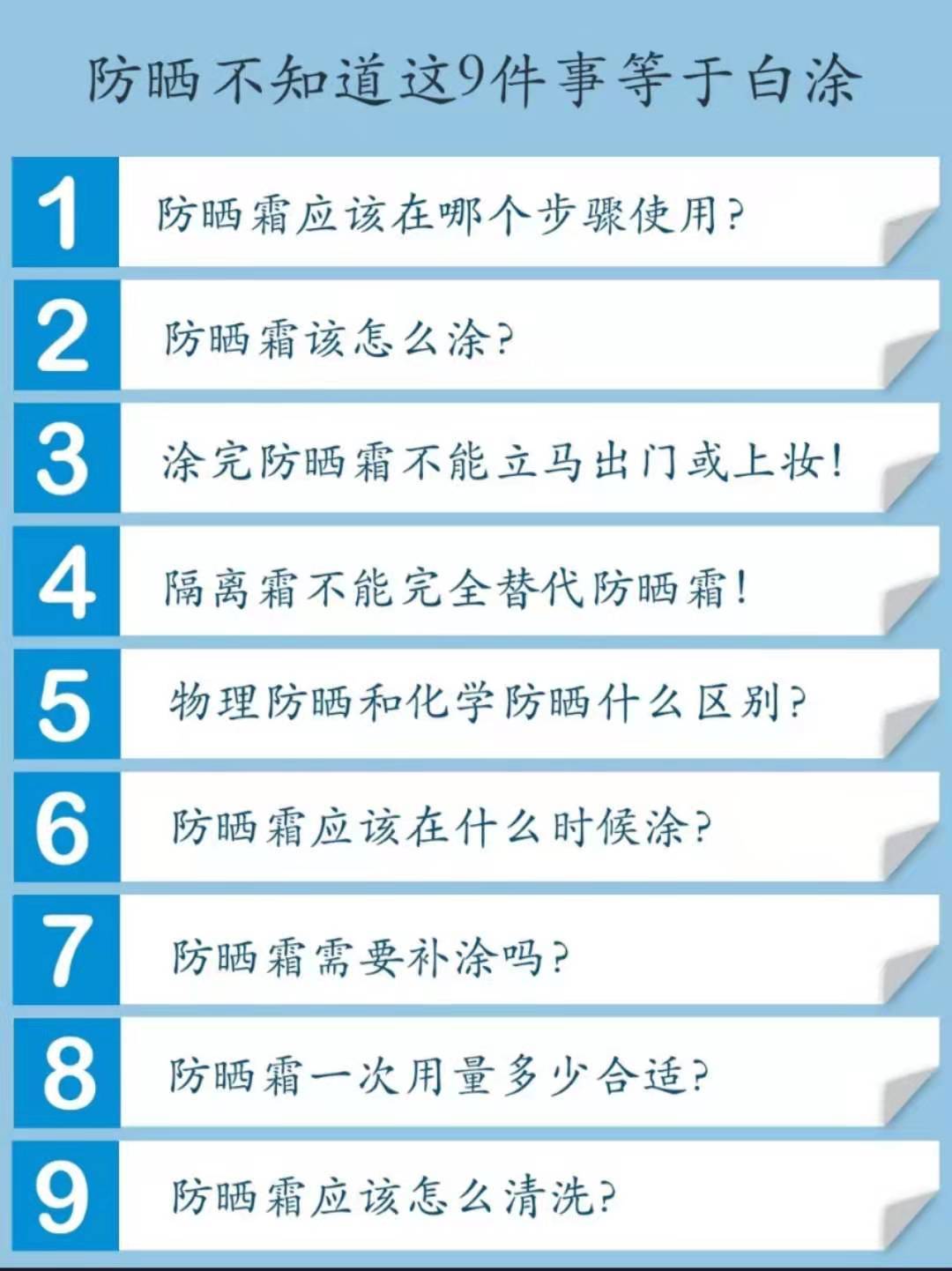 正确防晒防晒不知道这9件事等于白涂 防晒霜