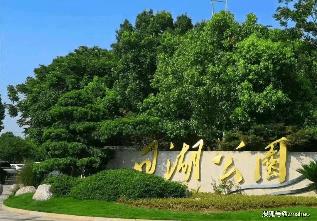 美麗的寧波日湖公園