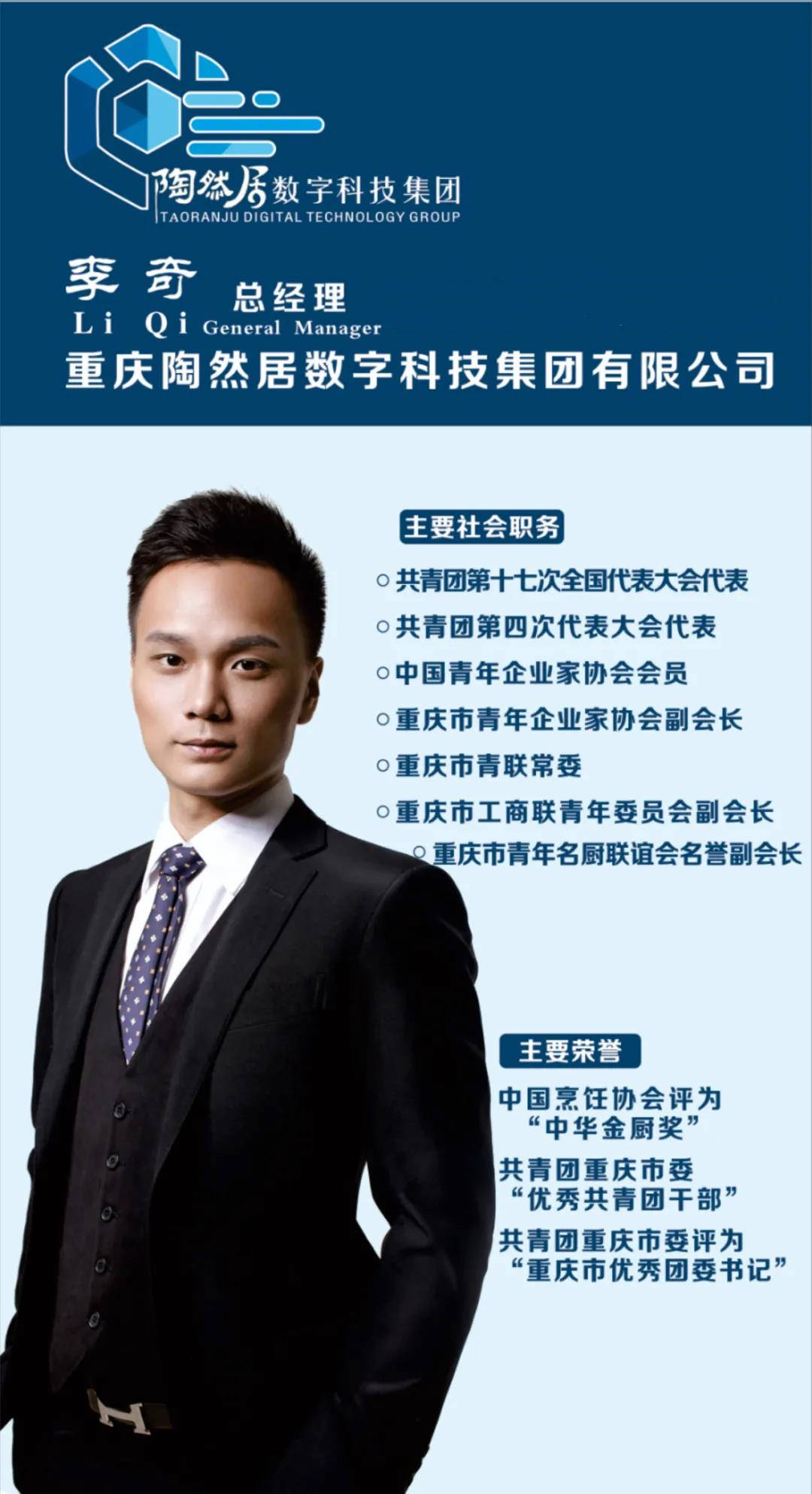 智创未来陶然居数字科技24h智慧餐吧来了