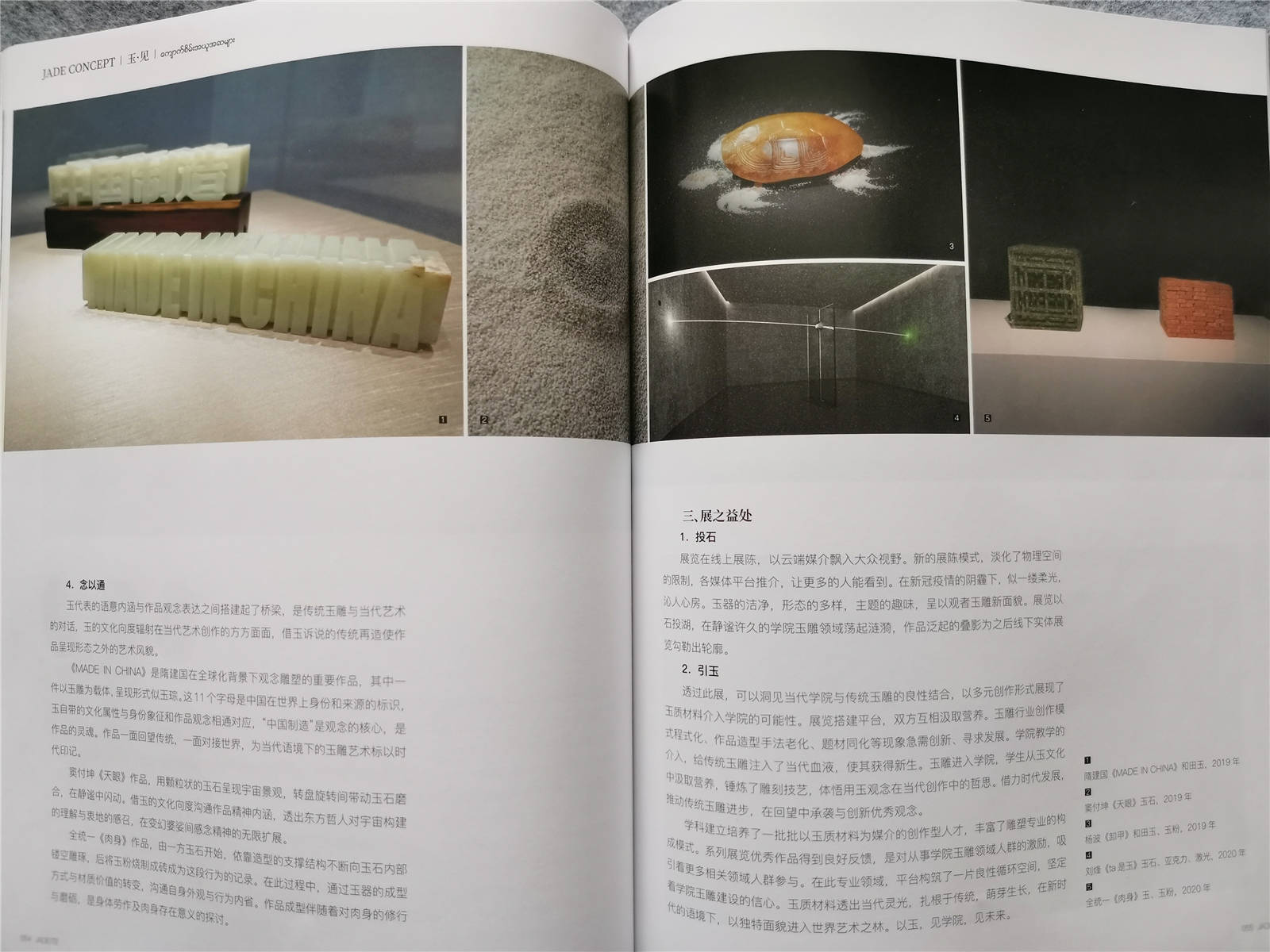 向美|《翡翠》杂志【玉·见】栏目，让我们在此相遇吧！