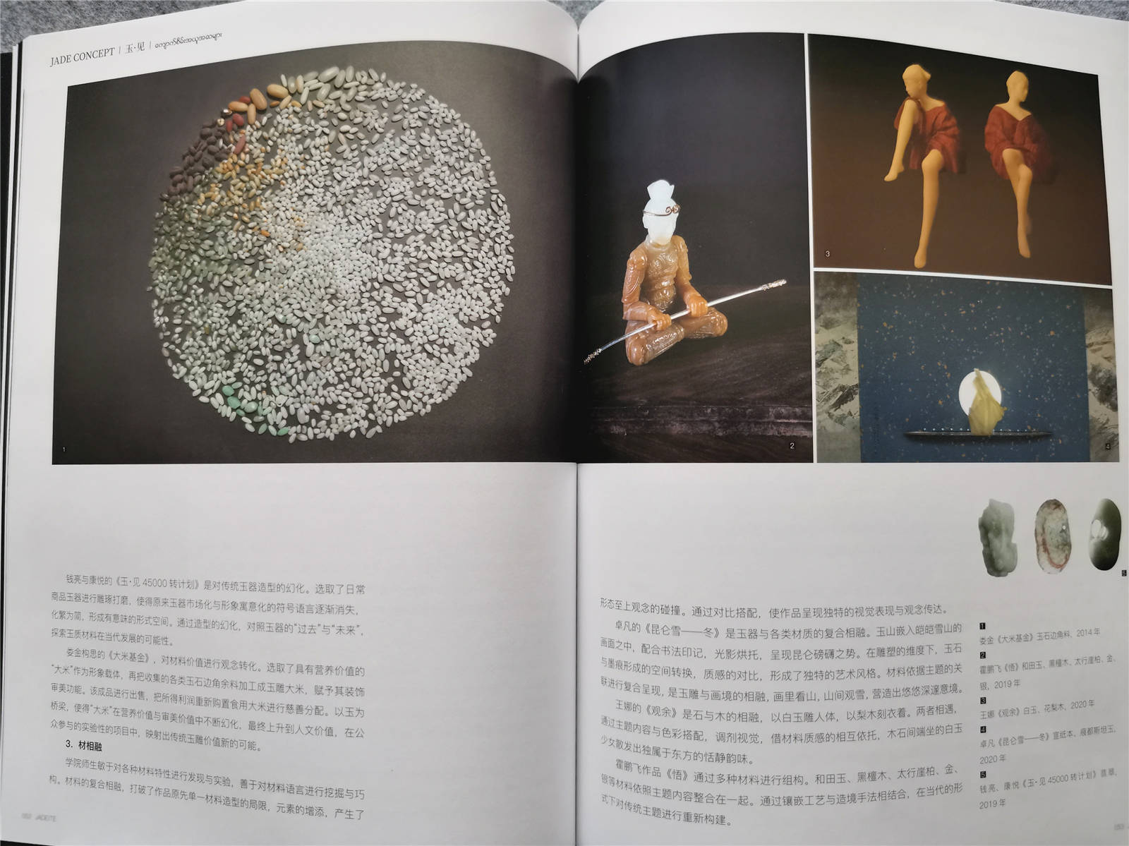 向美|《翡翠》杂志【玉·见】栏目，让我们在此相遇吧！