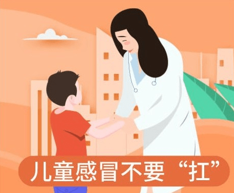 儿童感冒选用中药好
