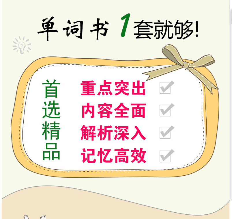 2022年考研英语怎么复习最有效 记忆