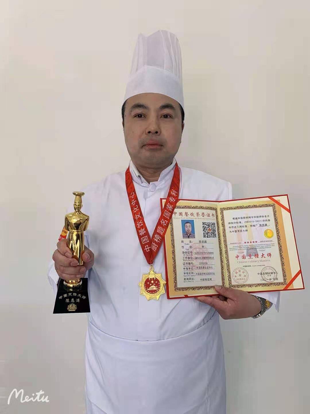 陈恩满_中国烹饪大师