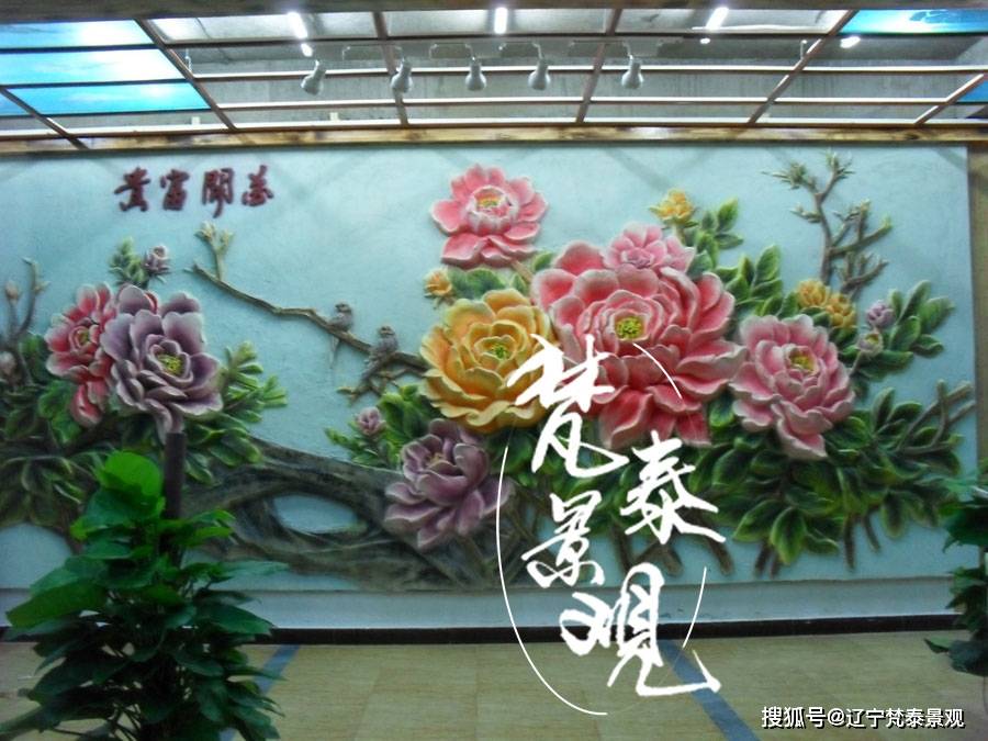 外墙水泥浮雕,一副高级的壁画