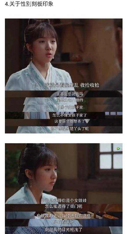 楚楚经常提到的"六扇门"和"玉面判官"又是什么,这些谜团尚未揭开,后续