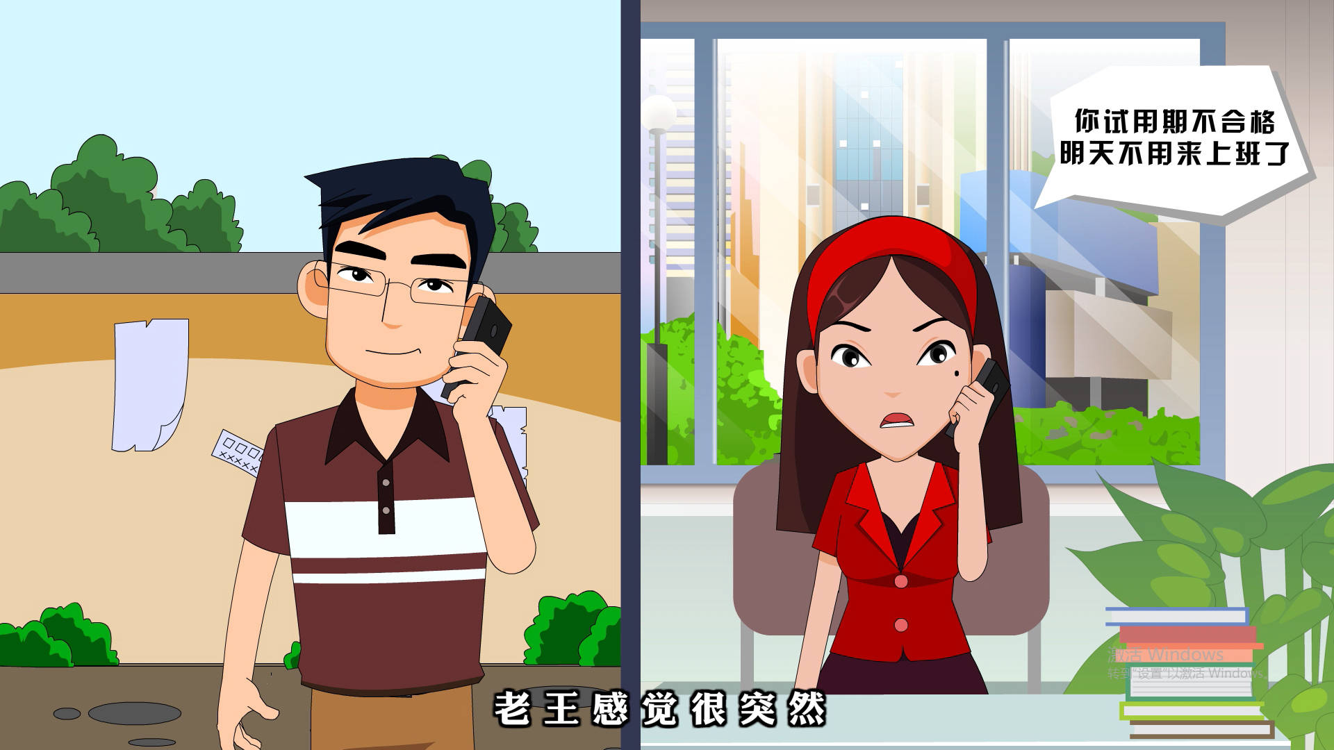 重庆法制类劳动法MG动画宣传视频插图