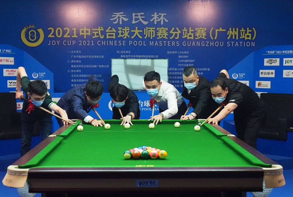 中式台球大师赛广州开战 全年奖金总额超千万元