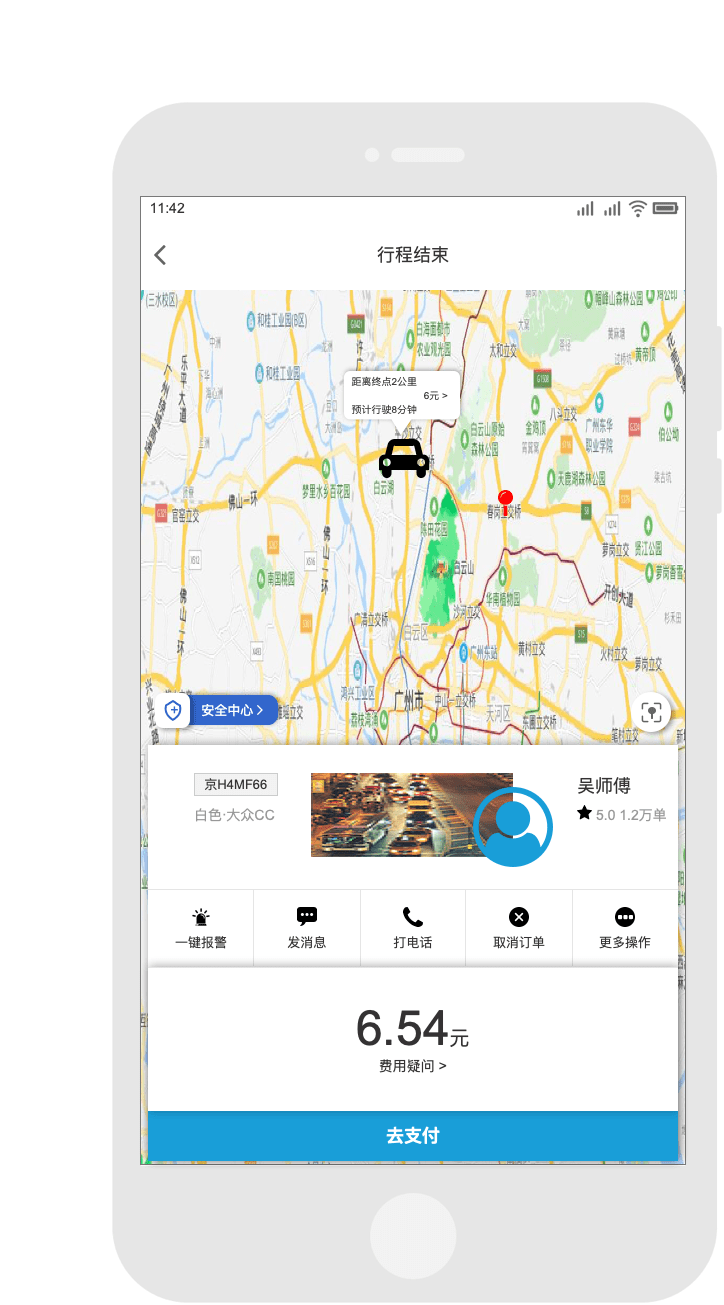 滴滴出行app产品axurerp原型